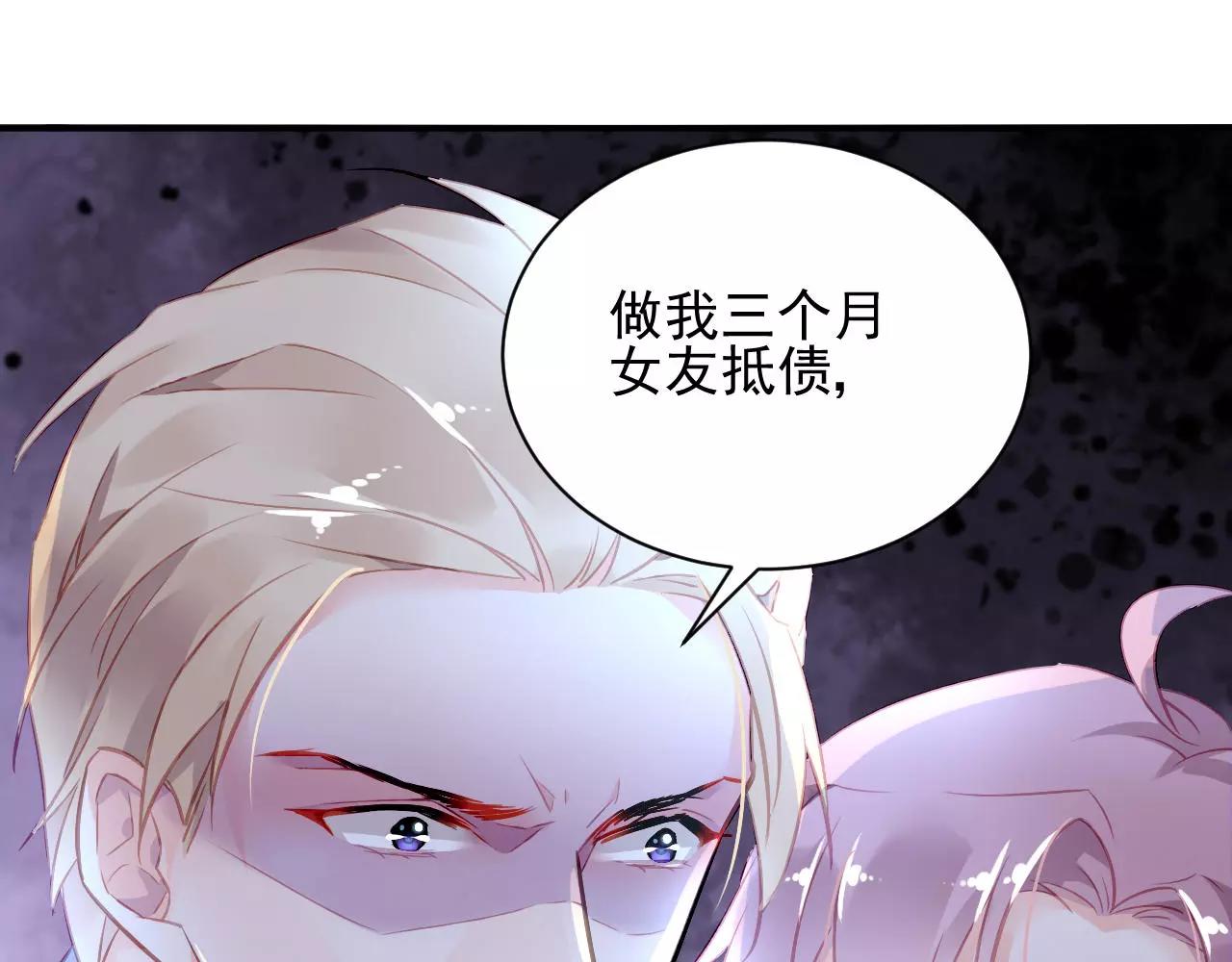《恶魔的耳朵》第3话 他是神经病？！ 第22页