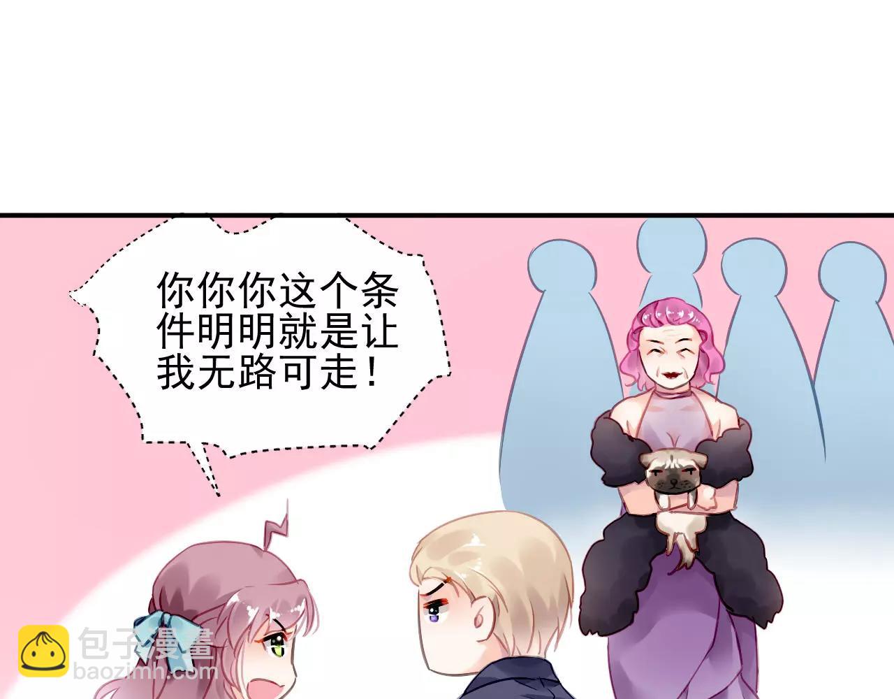 《恶魔的耳朵》第3话 他是神经病？！ 第24页