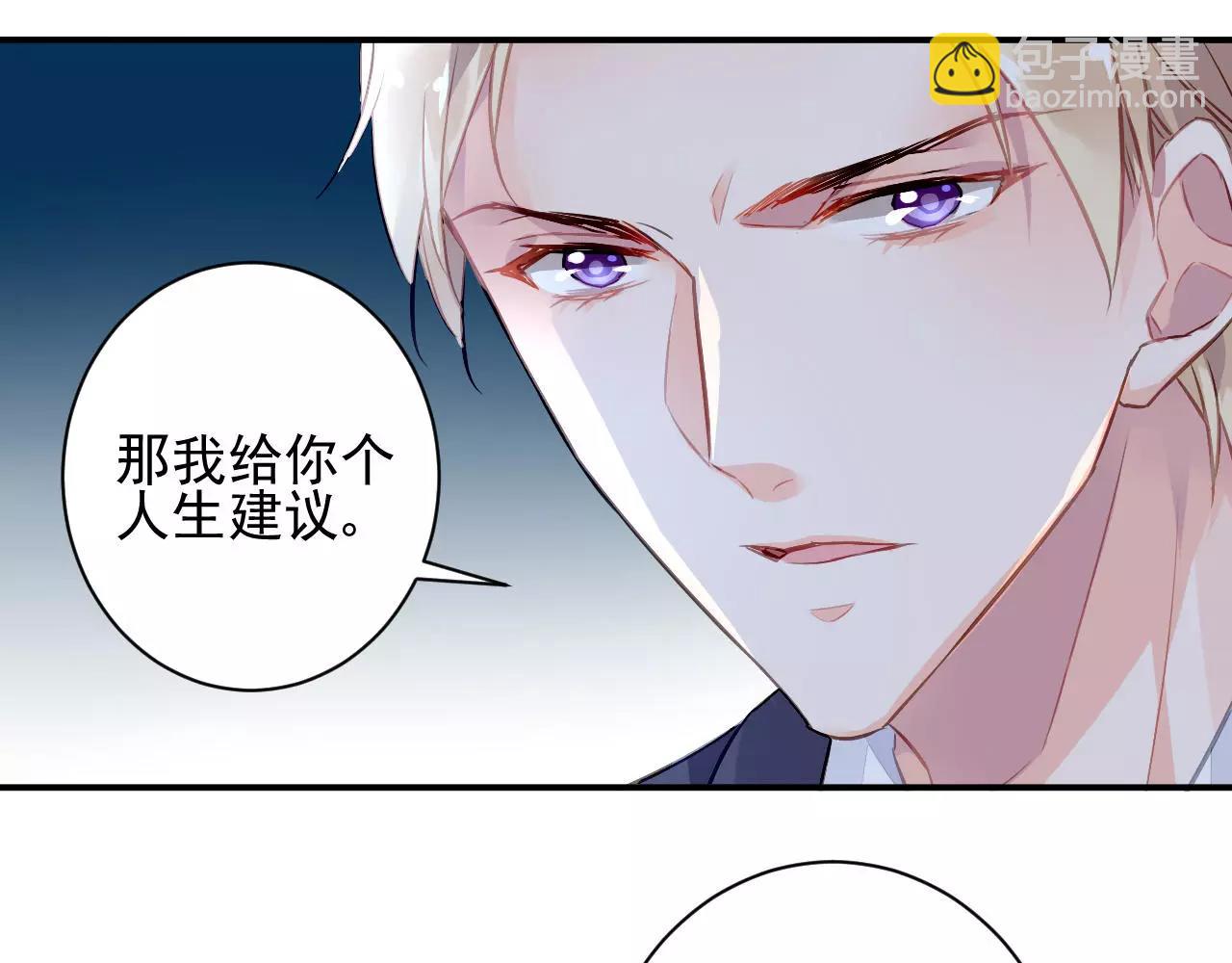 《恶魔的耳朵》第3话 他是神经病？！ 第26页