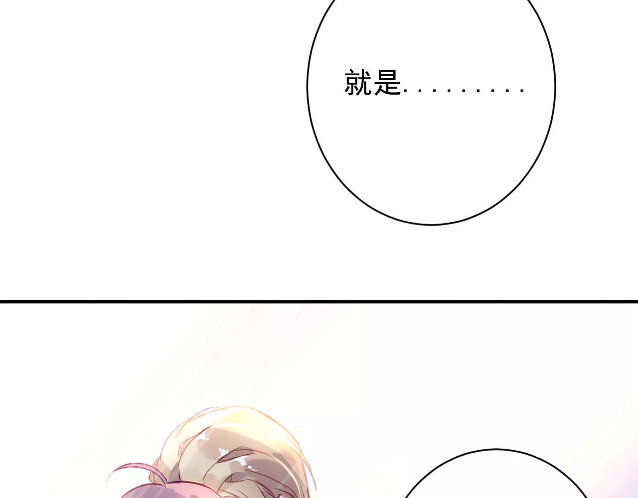 《恶魔的耳朵》第3话 他是神经病？！ 第27页