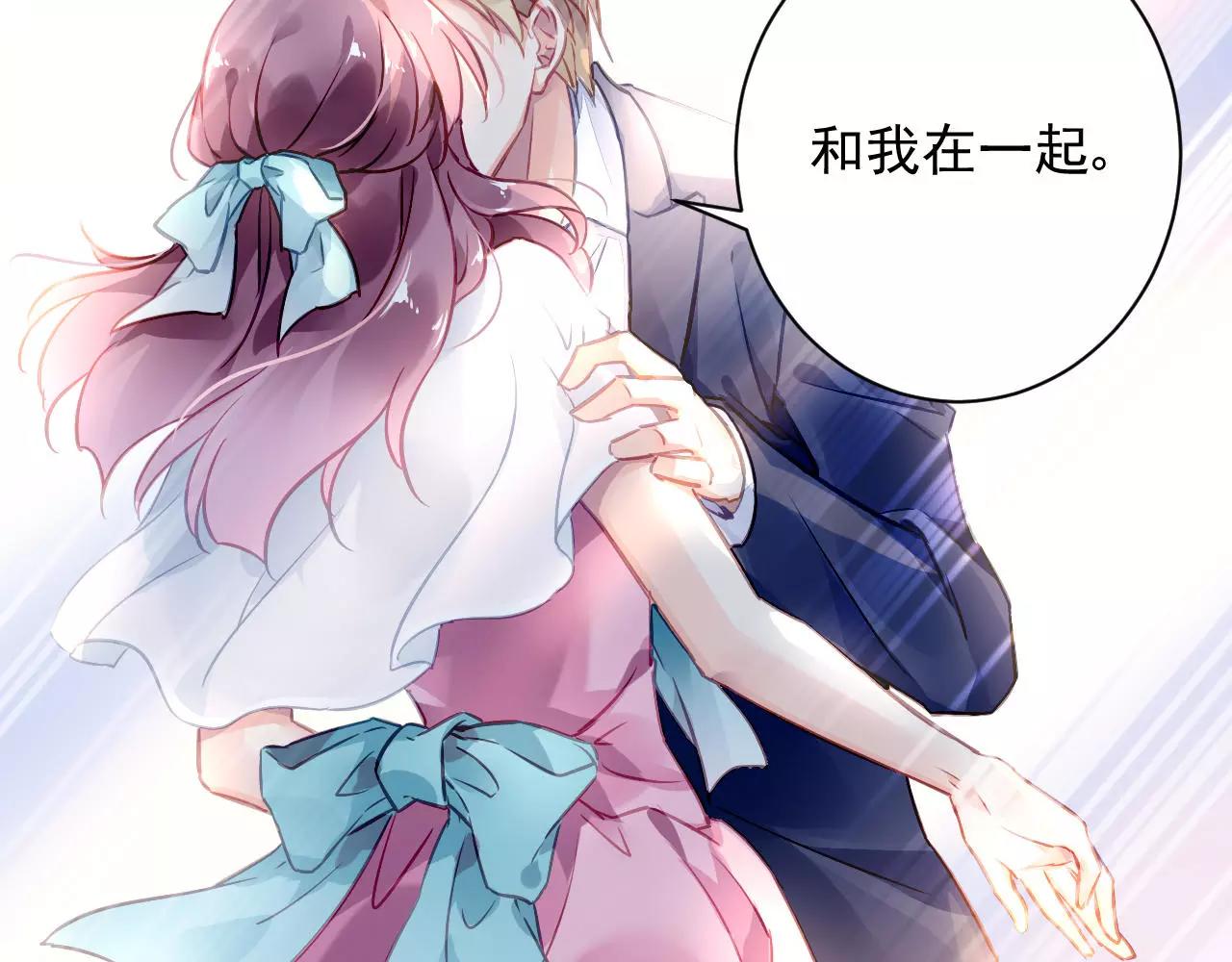 《恶魔的耳朵》第3话 他是神经病？！ 第28页