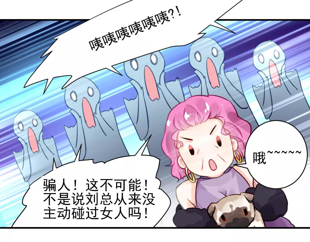 《恶魔的耳朵》第3话 他是神经病？！ 第33页