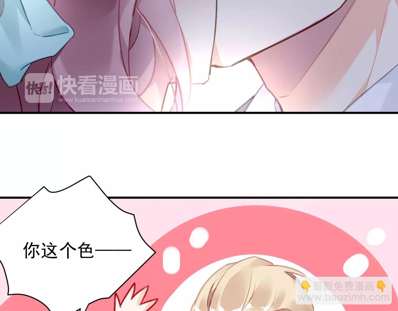 《恶魔的耳朵》第3话 他是神经病？！ 第35页
