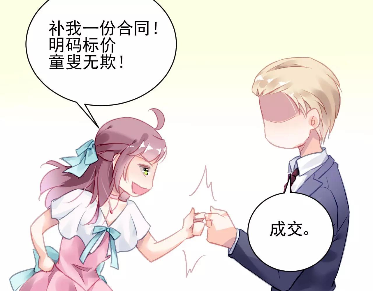 《恶魔的耳朵》第3话 他是神经病？！ 第38页