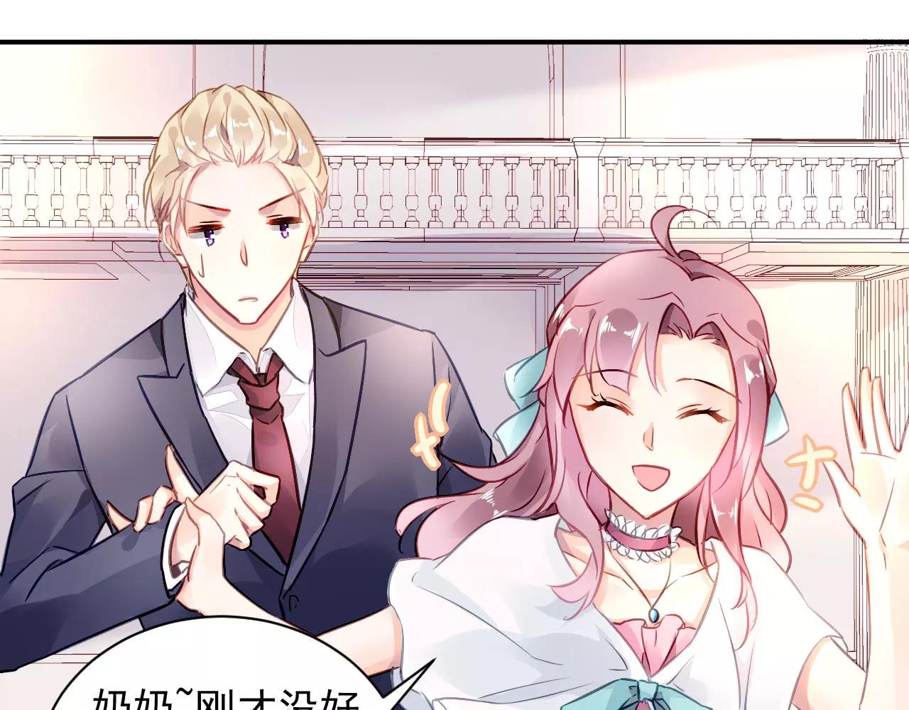 《恶魔的耳朵》第3话 他是神经病？！ 第40页