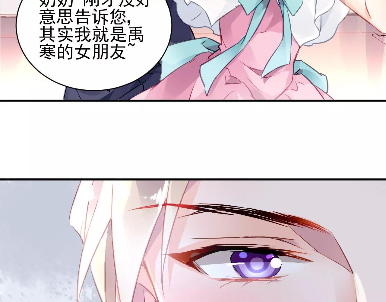 《恶魔的耳朵》第3话 他是神经病？！ 第41页