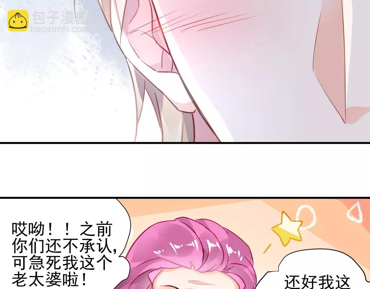 《恶魔的耳朵》第3话 他是神经病？！ 第42页