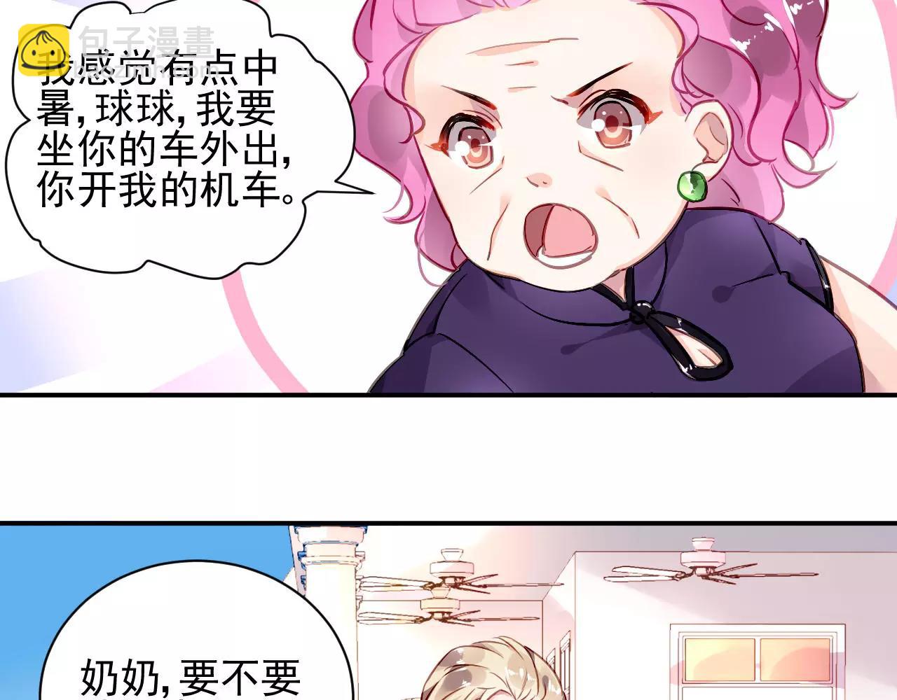 《恶魔的耳朵》第3话 他是神经病？！ 第49页