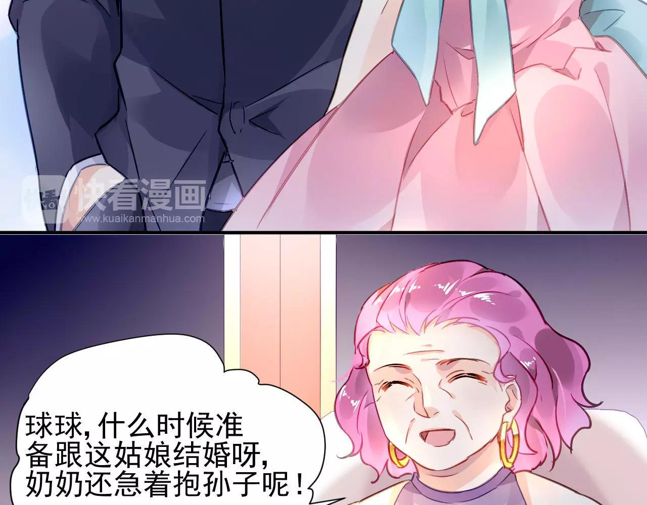《恶魔的耳朵》第3话 他是神经病？！ 第4页