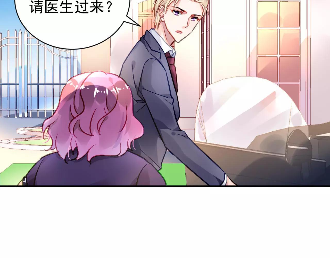 《恶魔的耳朵》第3话 他是神经病？！ 第50页