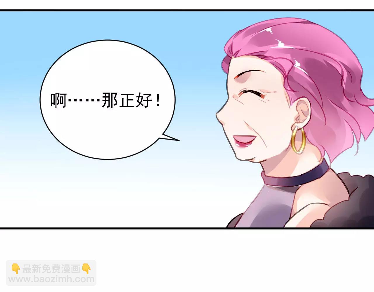 《恶魔的耳朵》第3话 他是神经病？！ 第7页
