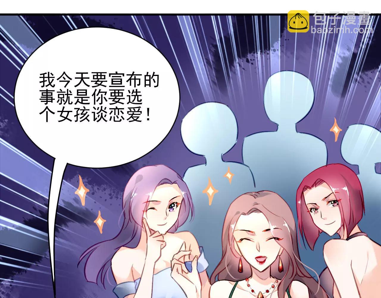 《恶魔的耳朵》第3话 他是神经病？！ 第8页