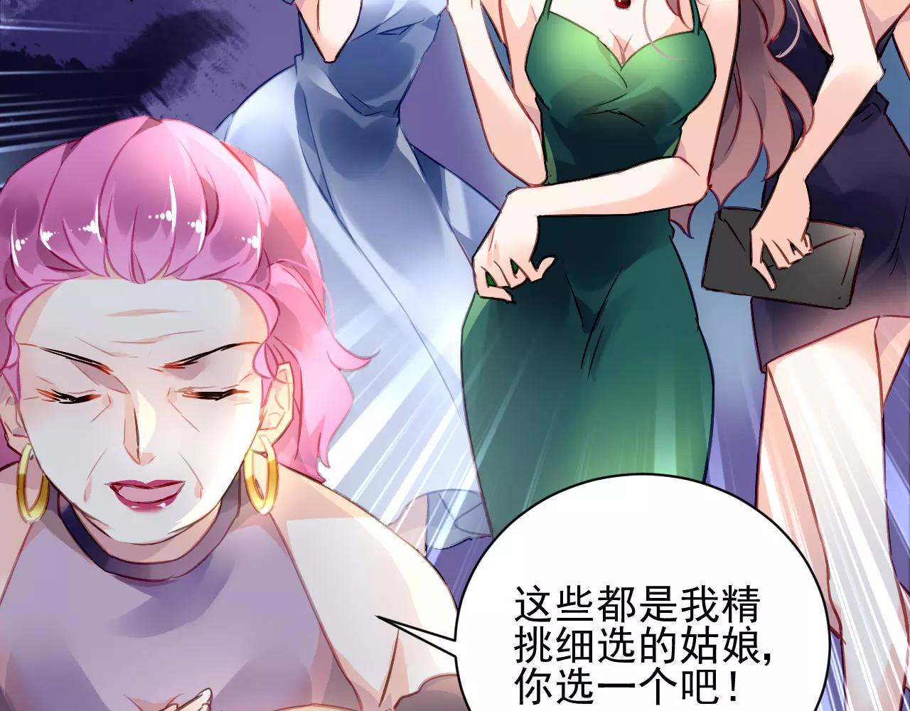 《恶魔的耳朵》第3话 他是神经病？！ 第9页