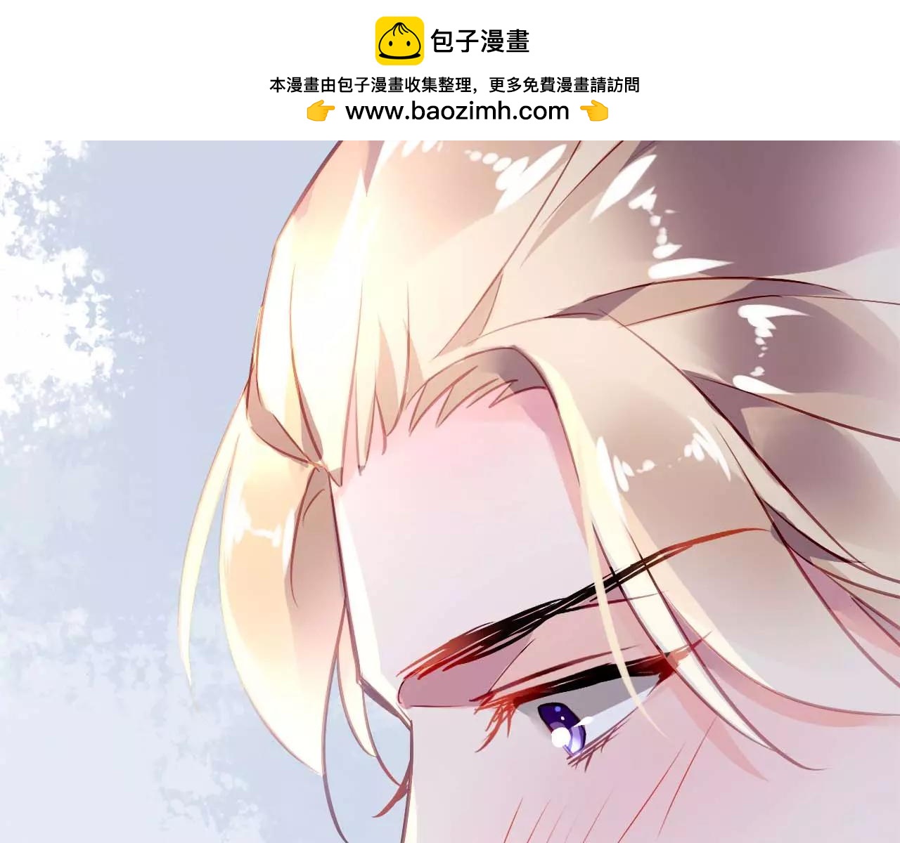 《恶魔的耳朵》第7话 萌化的总裁 第3页