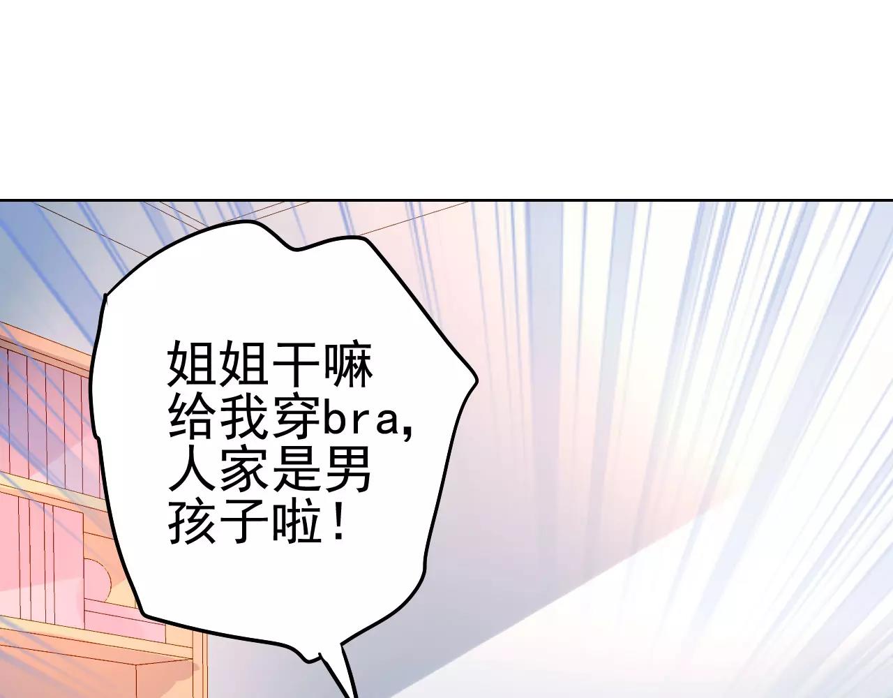 《恶魔的耳朵》第6话大醉 第16页