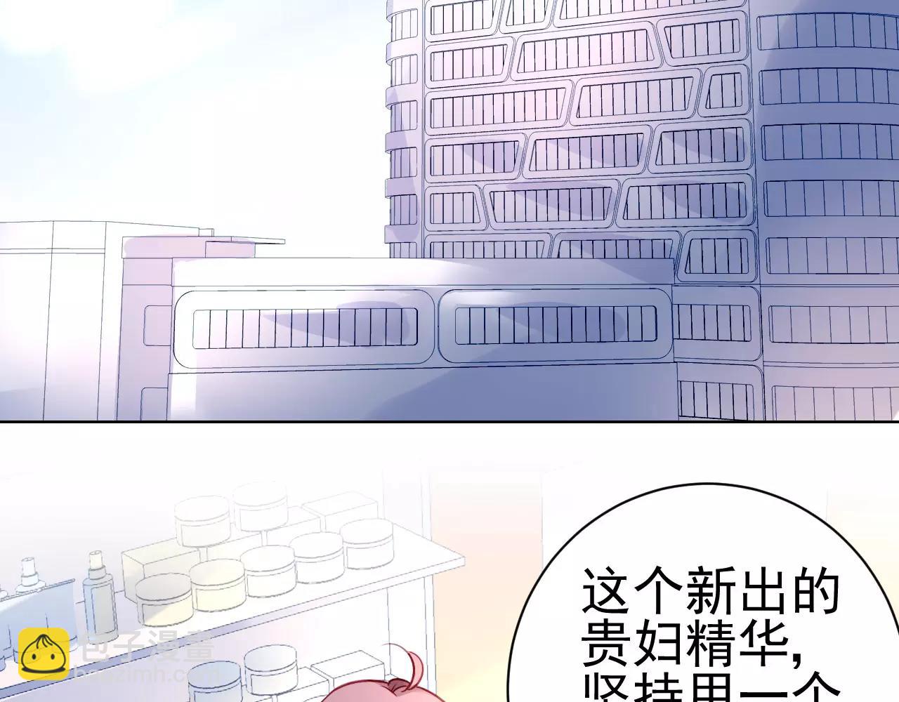 《恶魔的耳朵》第6话大醉 第20页