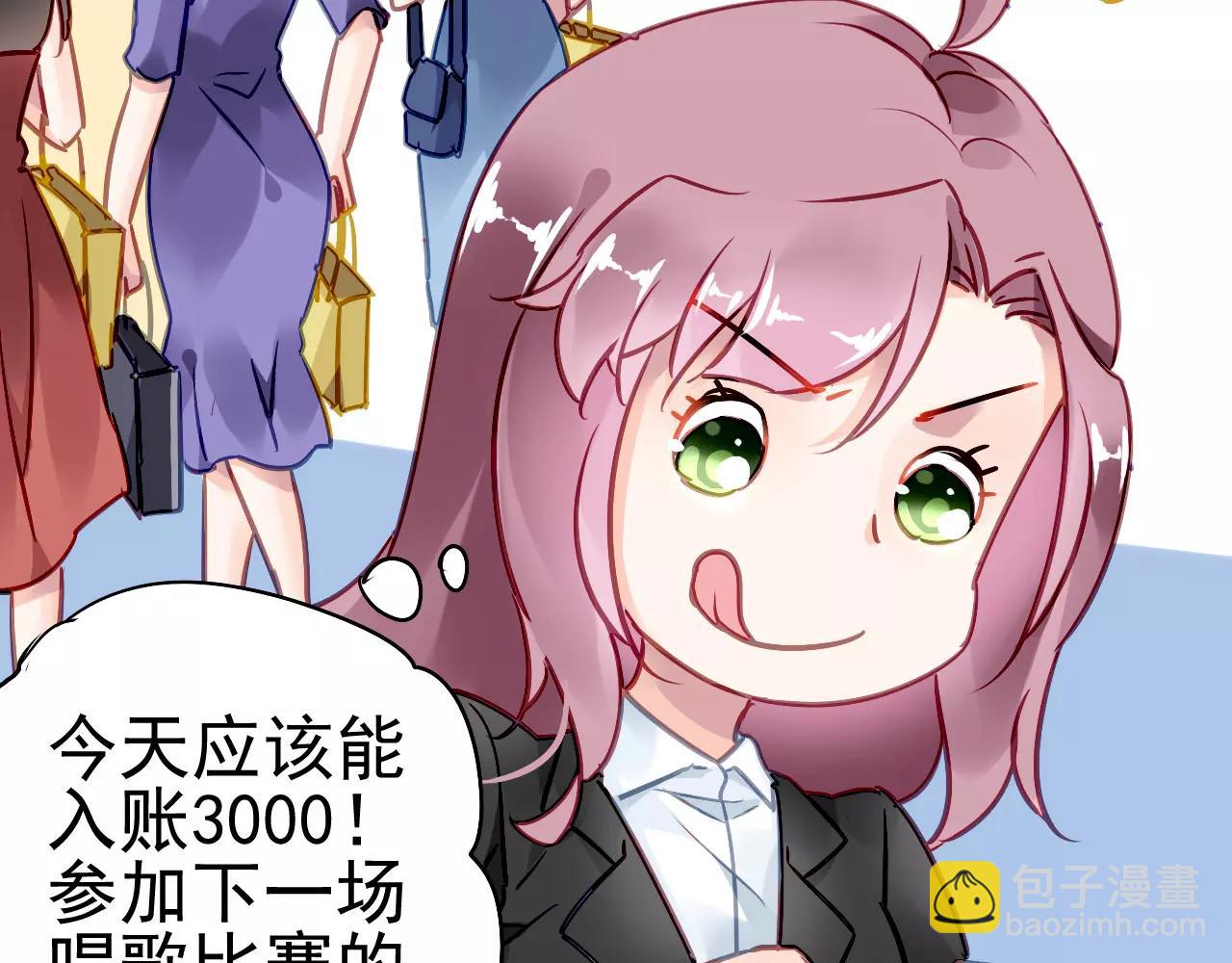 《恶魔的耳朵》第6话大醉 第27页