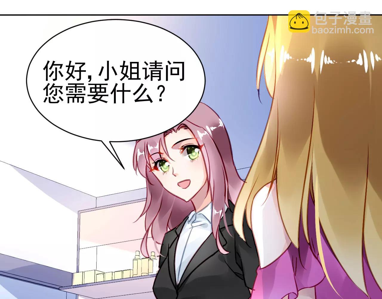 《恶魔的耳朵》第6话大醉 第31页