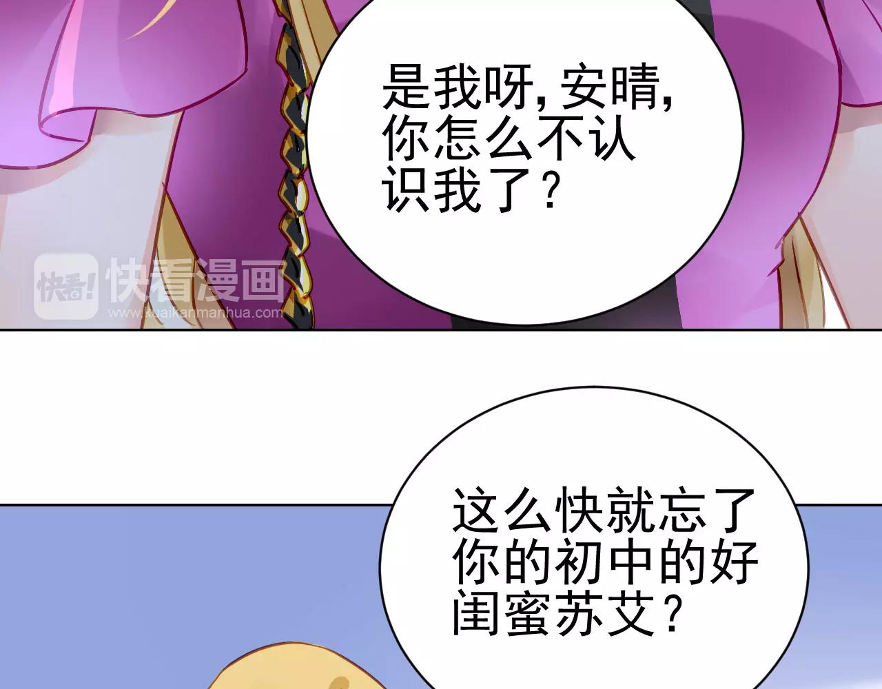 《恶魔的耳朵》第6话大醉 第34页