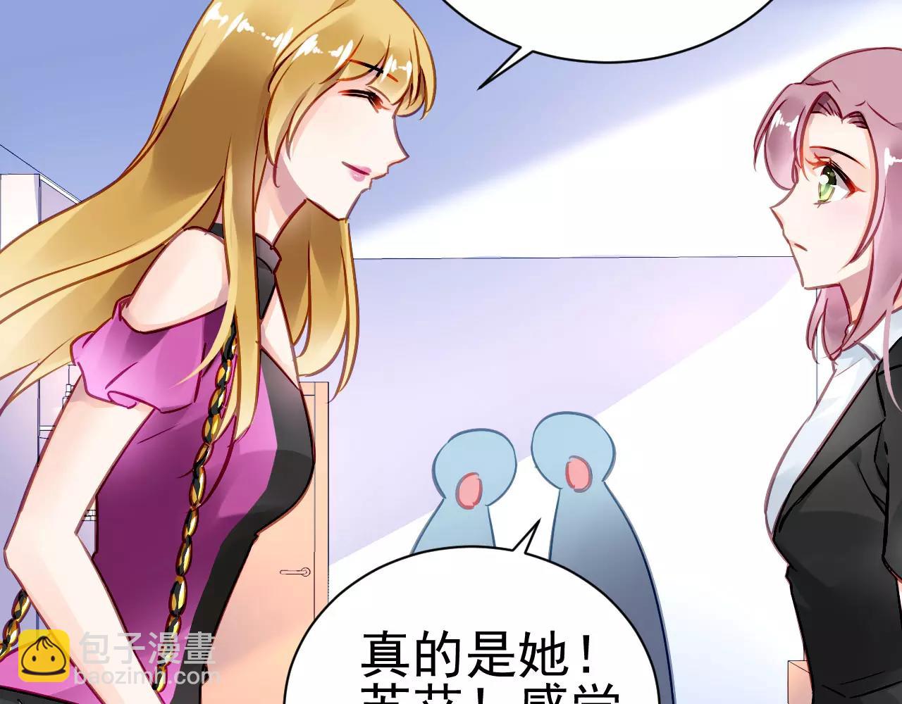 《恶魔的耳朵》第6话大醉 第35页