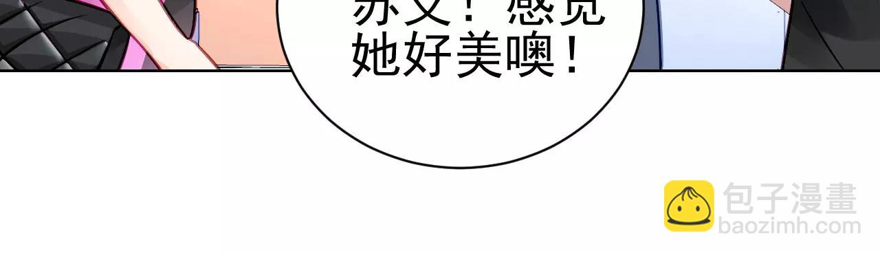 《恶魔的耳朵》第6话大醉 第36页
