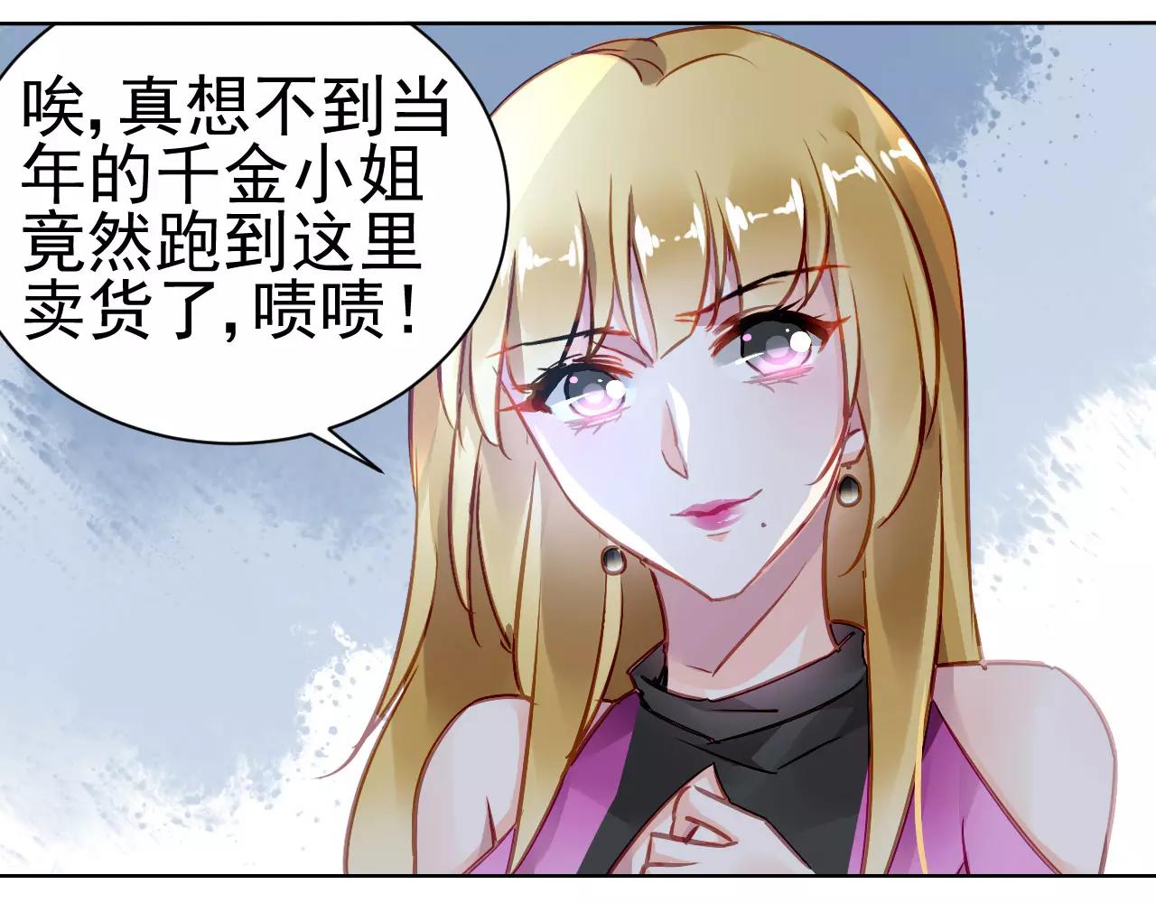 《恶魔的耳朵》第6话大醉 第37页