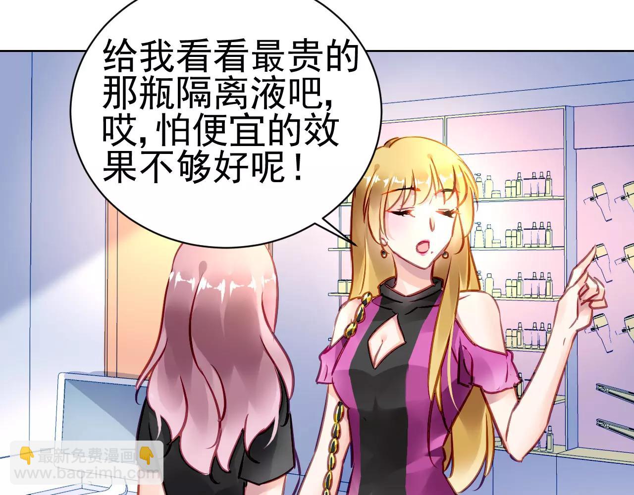 《恶魔的耳朵》第6话大醉 第39页