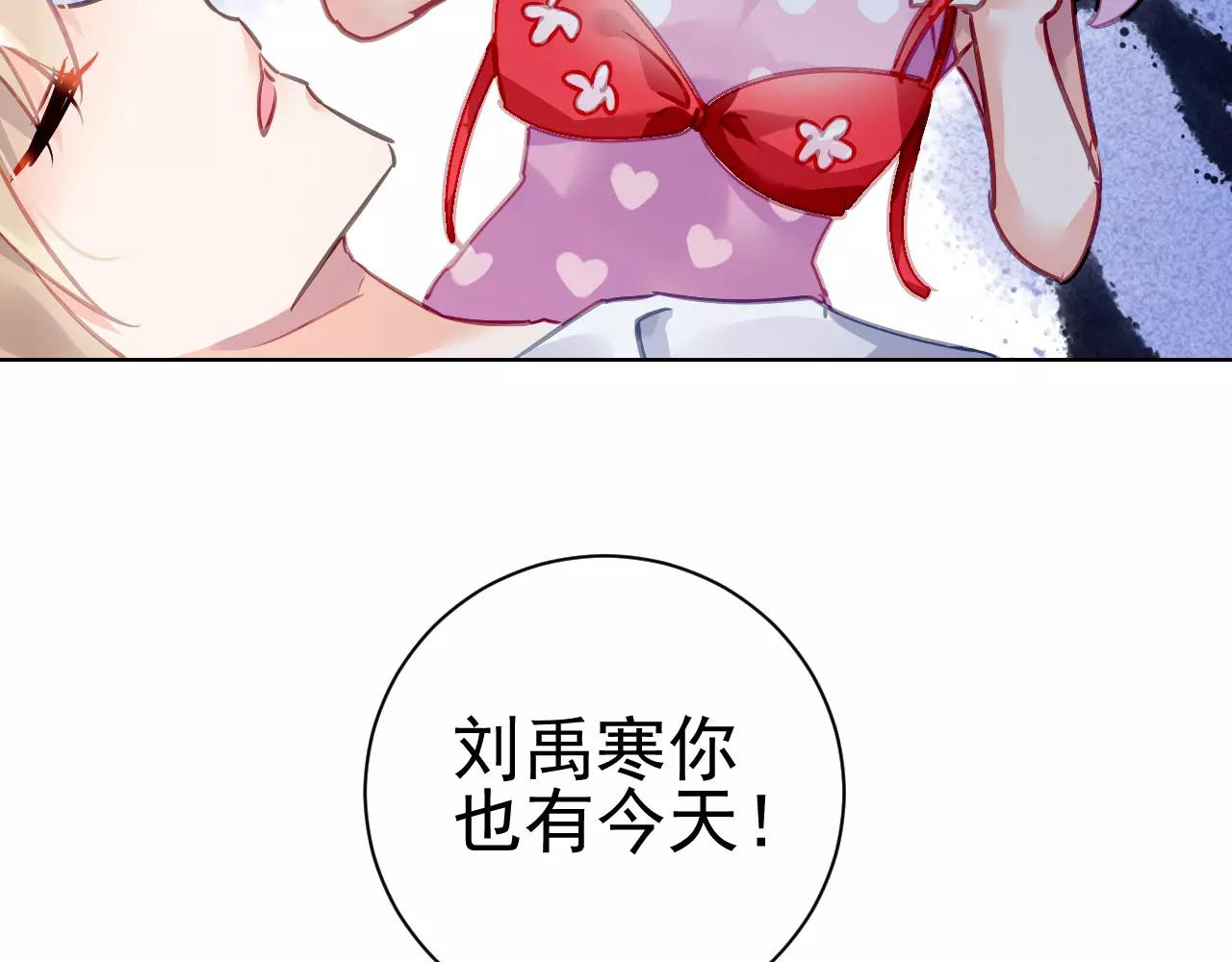 《恶魔的耳朵》第6话大醉 第3页