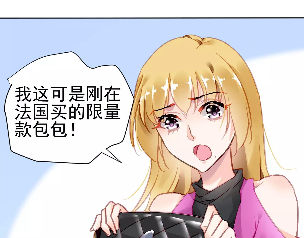 《恶魔的耳朵》第6话大醉 第43页