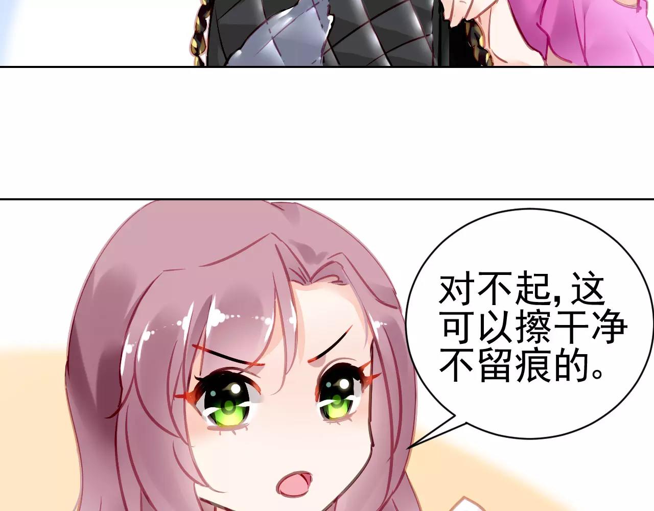 《恶魔的耳朵》第6话大醉 第44页