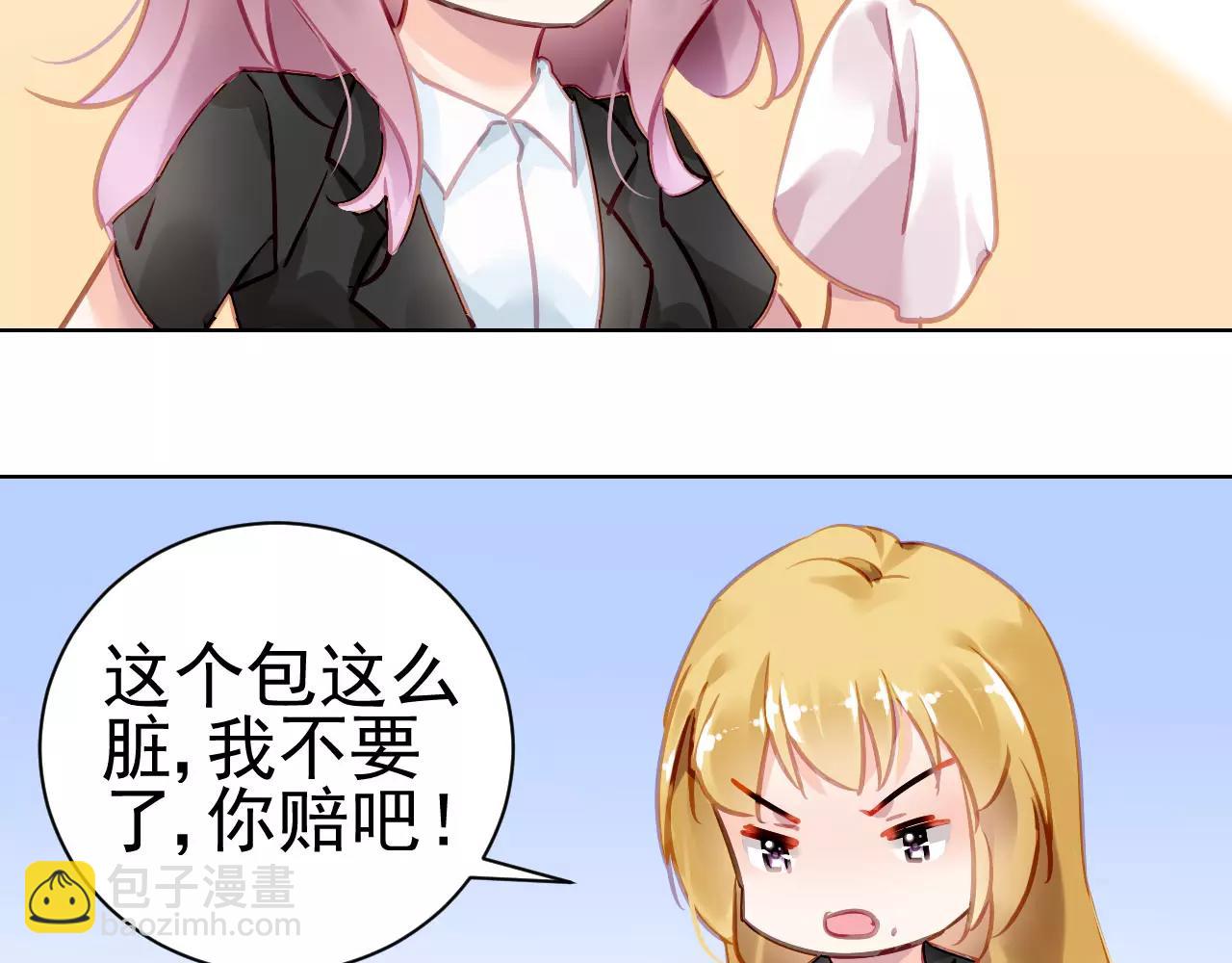 《恶魔的耳朵》第6话大醉 第45页