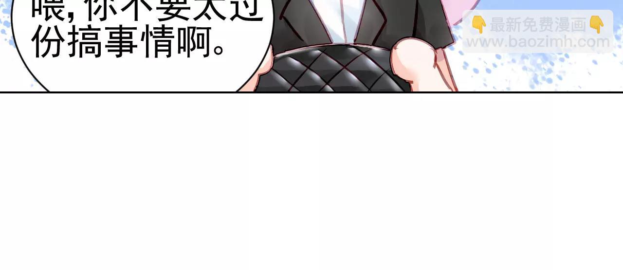 《恶魔的耳朵》第6话大醉 第48页
