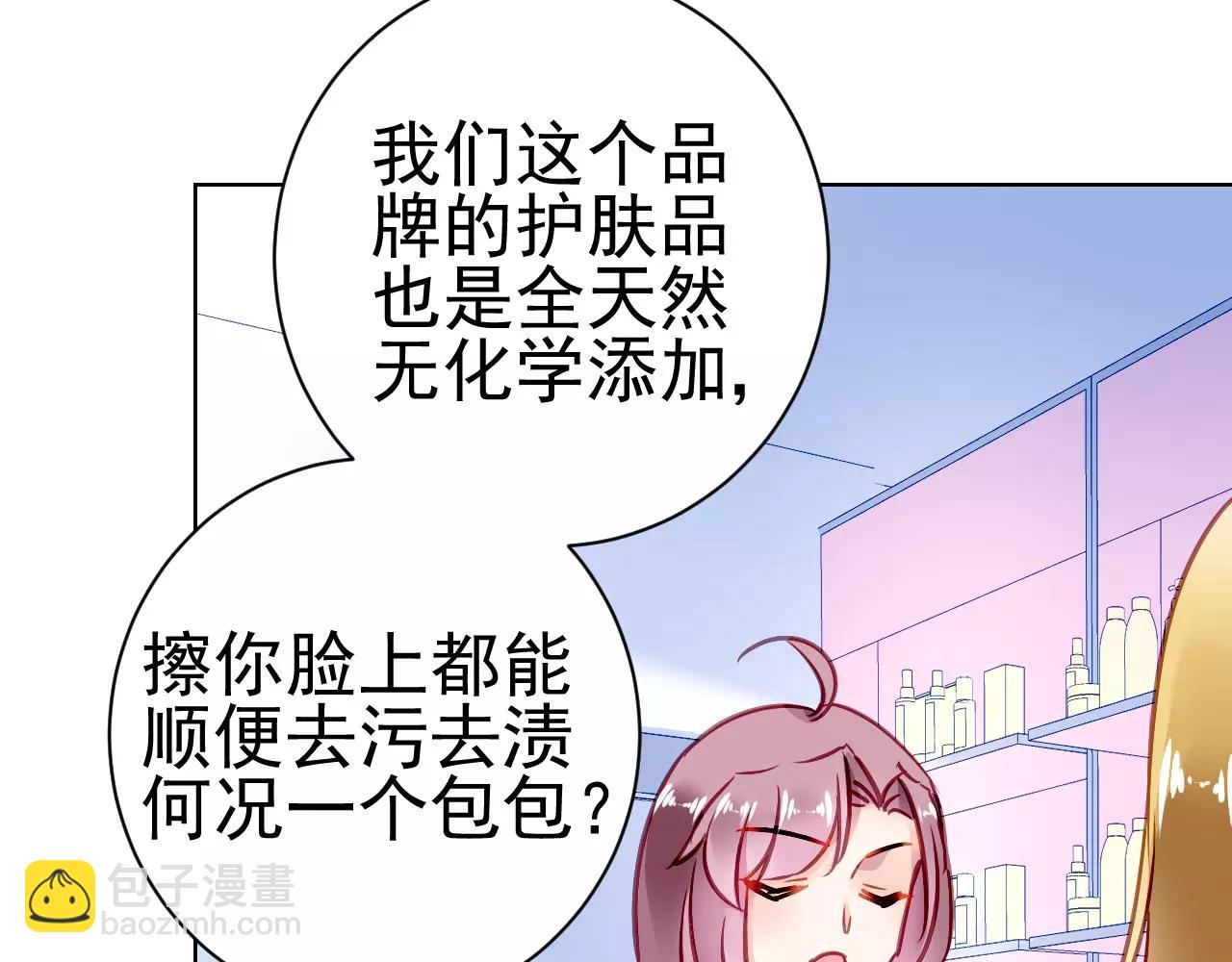《恶魔的耳朵》第6话大醉 第50页