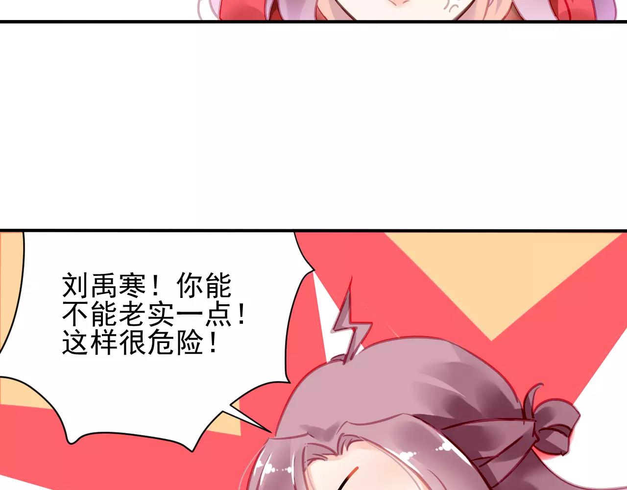 《恶魔的耳朵》第4话 她是我的女人！ 第10页