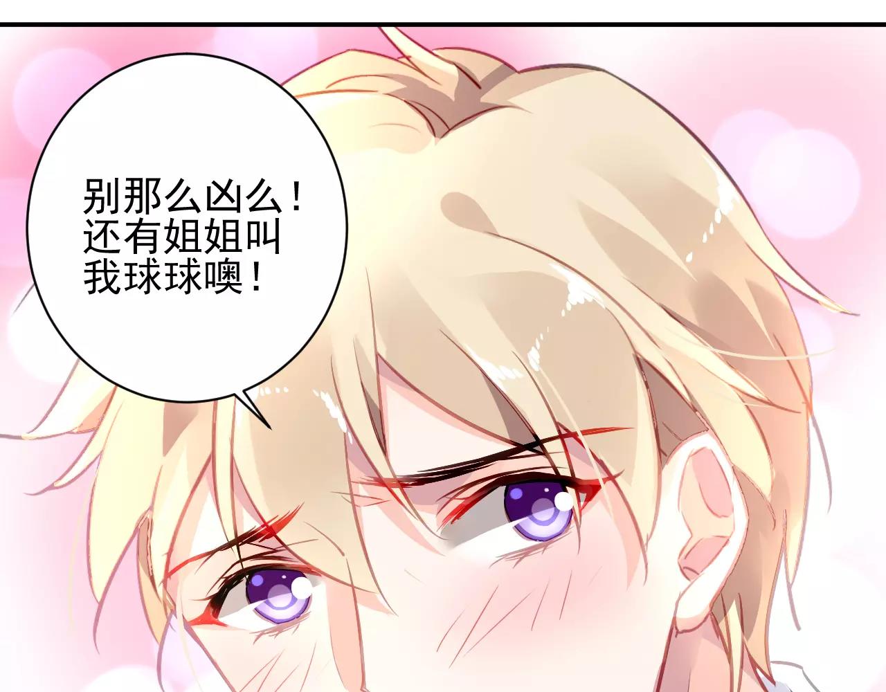 《恶魔的耳朵》第4话 她是我的女人！ 第13页