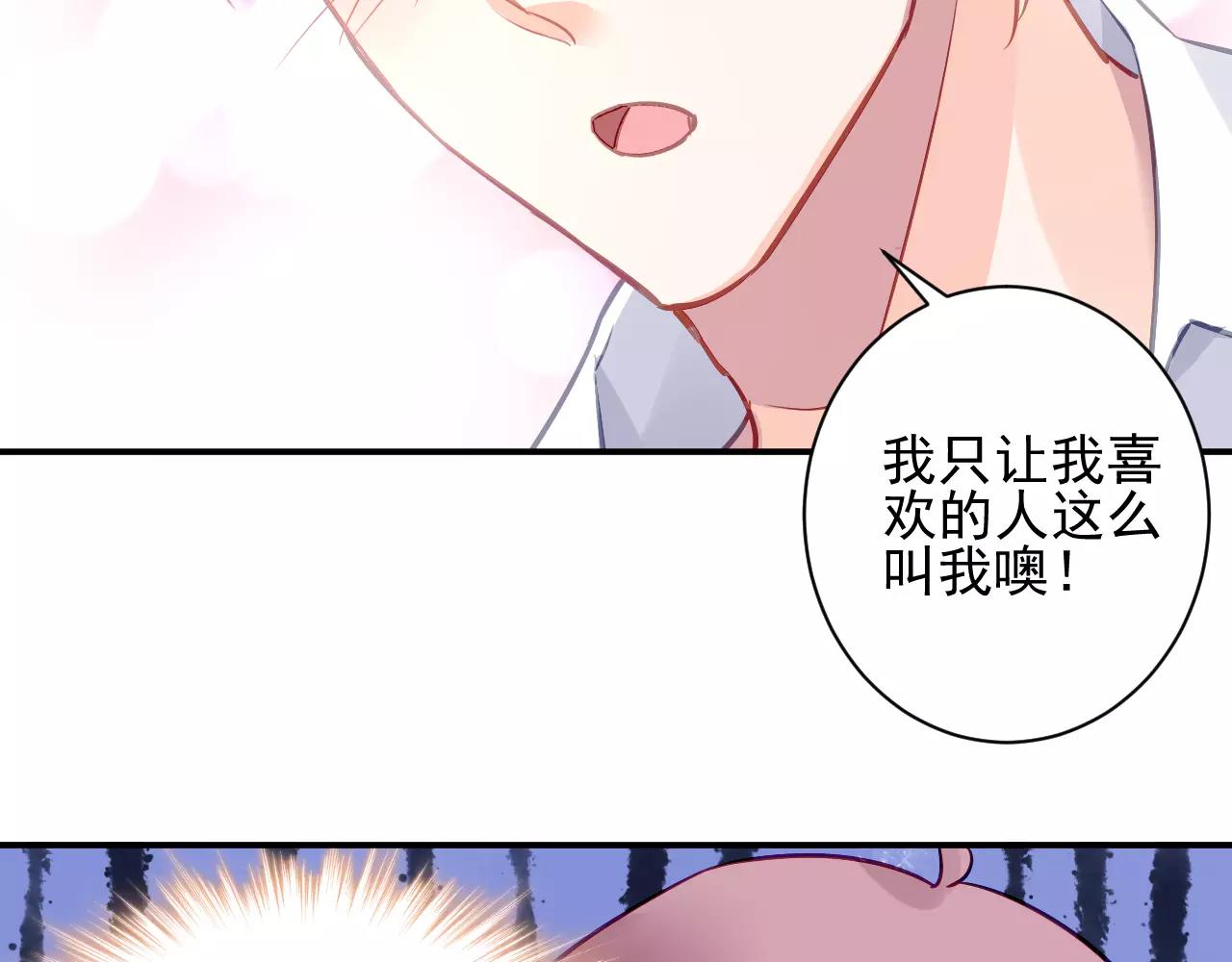 《恶魔的耳朵》第4话 她是我的女人！ 第14页