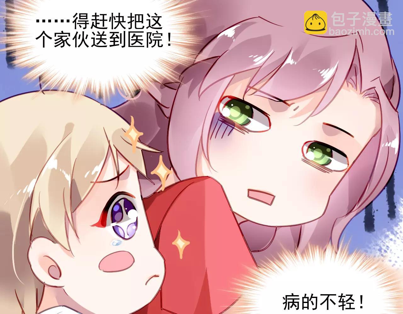《恶魔的耳朵》第4话 她是我的女人！ 第15页