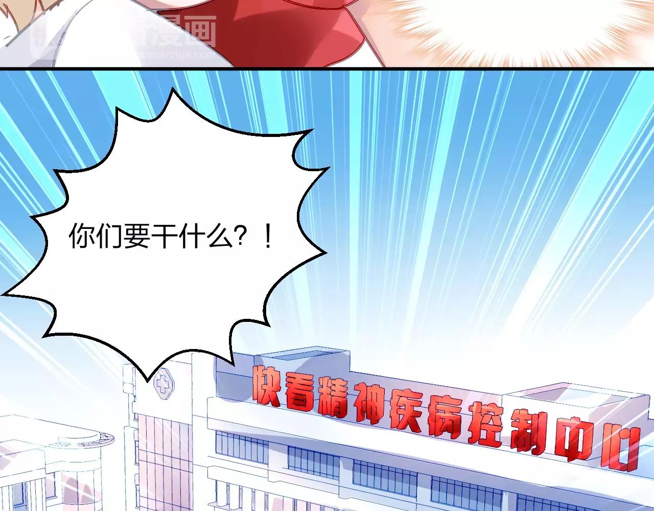 《恶魔的耳朵》第4话 她是我的女人！ 第16页