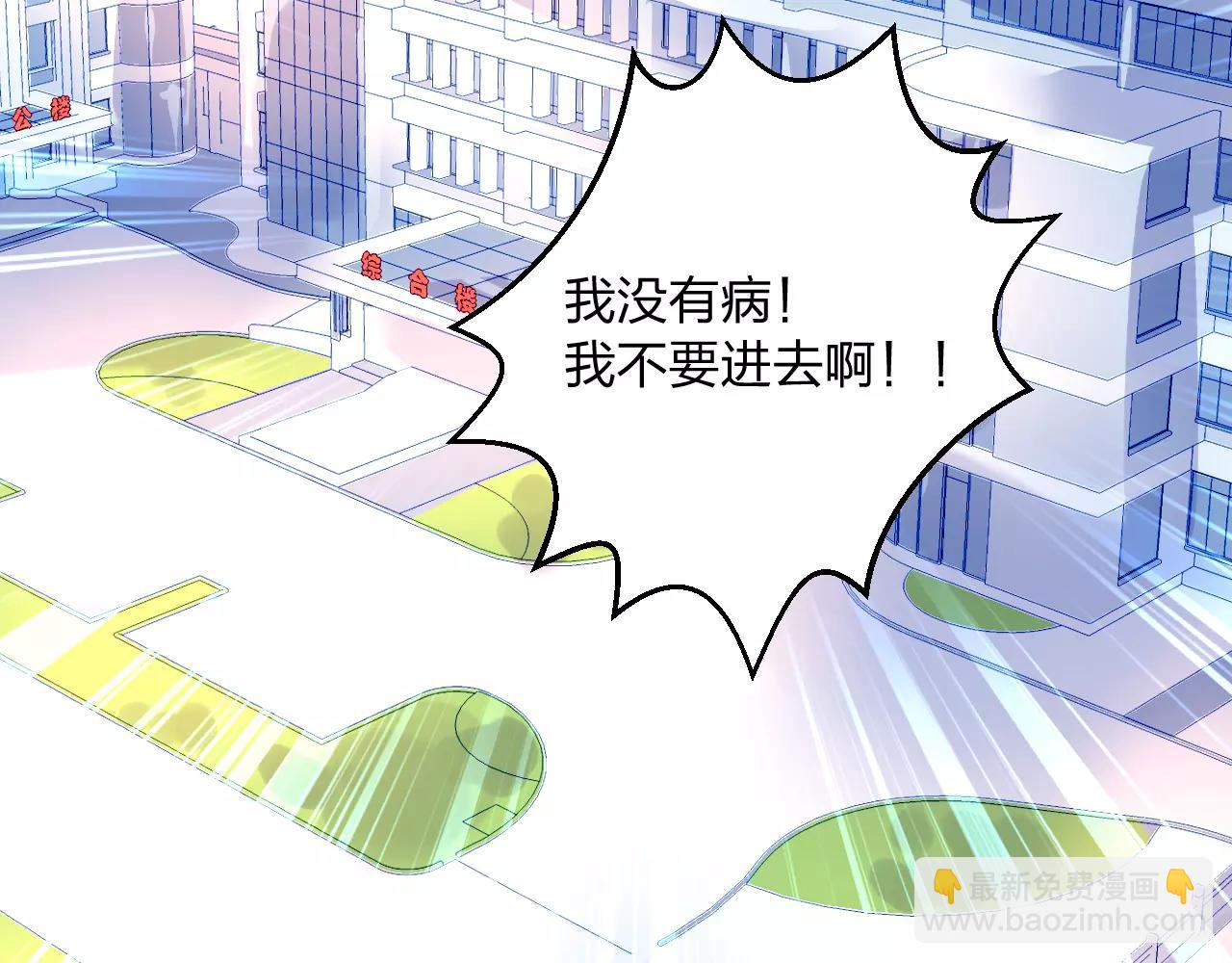 《恶魔的耳朵》第4话 她是我的女人！ 第17页