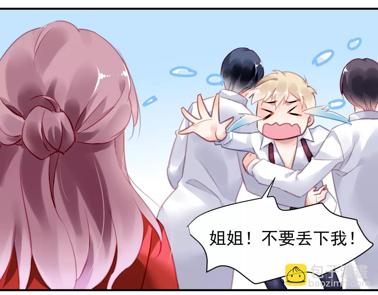 《恶魔的耳朵》第4话 她是我的女人！ 第19页