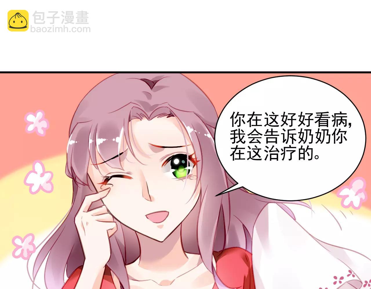《恶魔的耳朵》第4话 她是我的女人！ 第20页