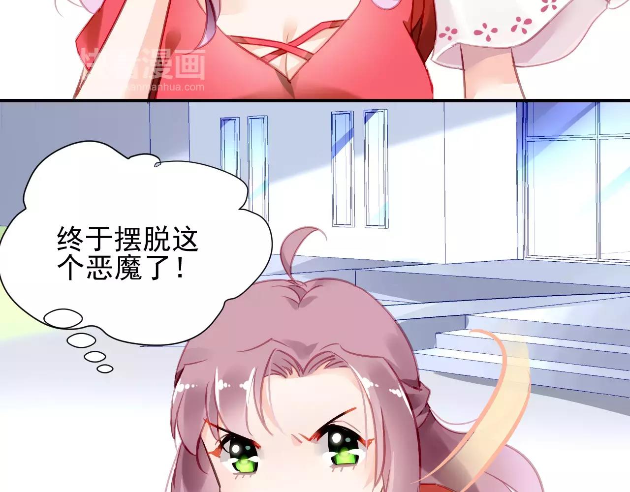 《恶魔的耳朵》第4话 她是我的女人！ 第21页