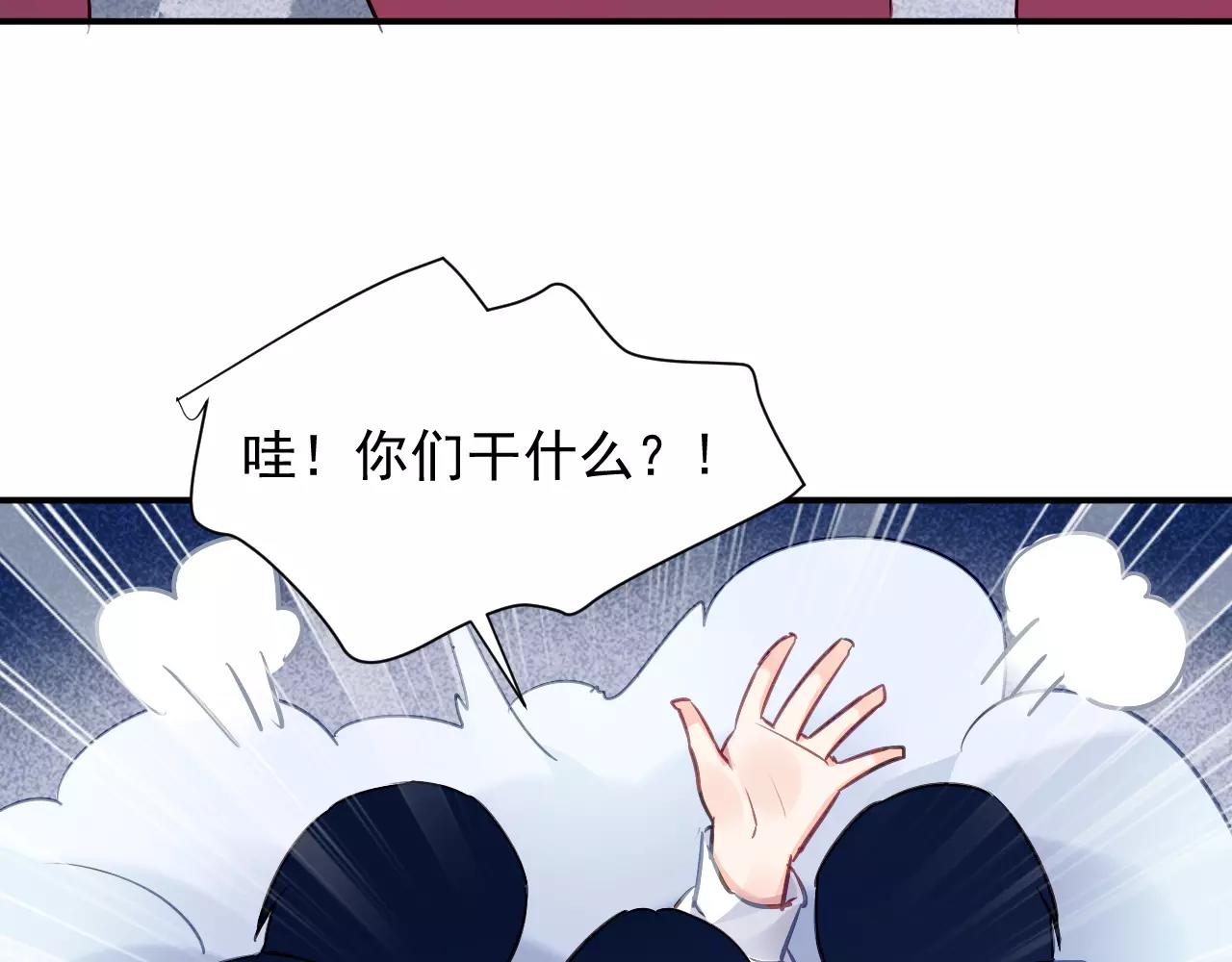 《恶魔的耳朵》第4话 她是我的女人！ 第28页