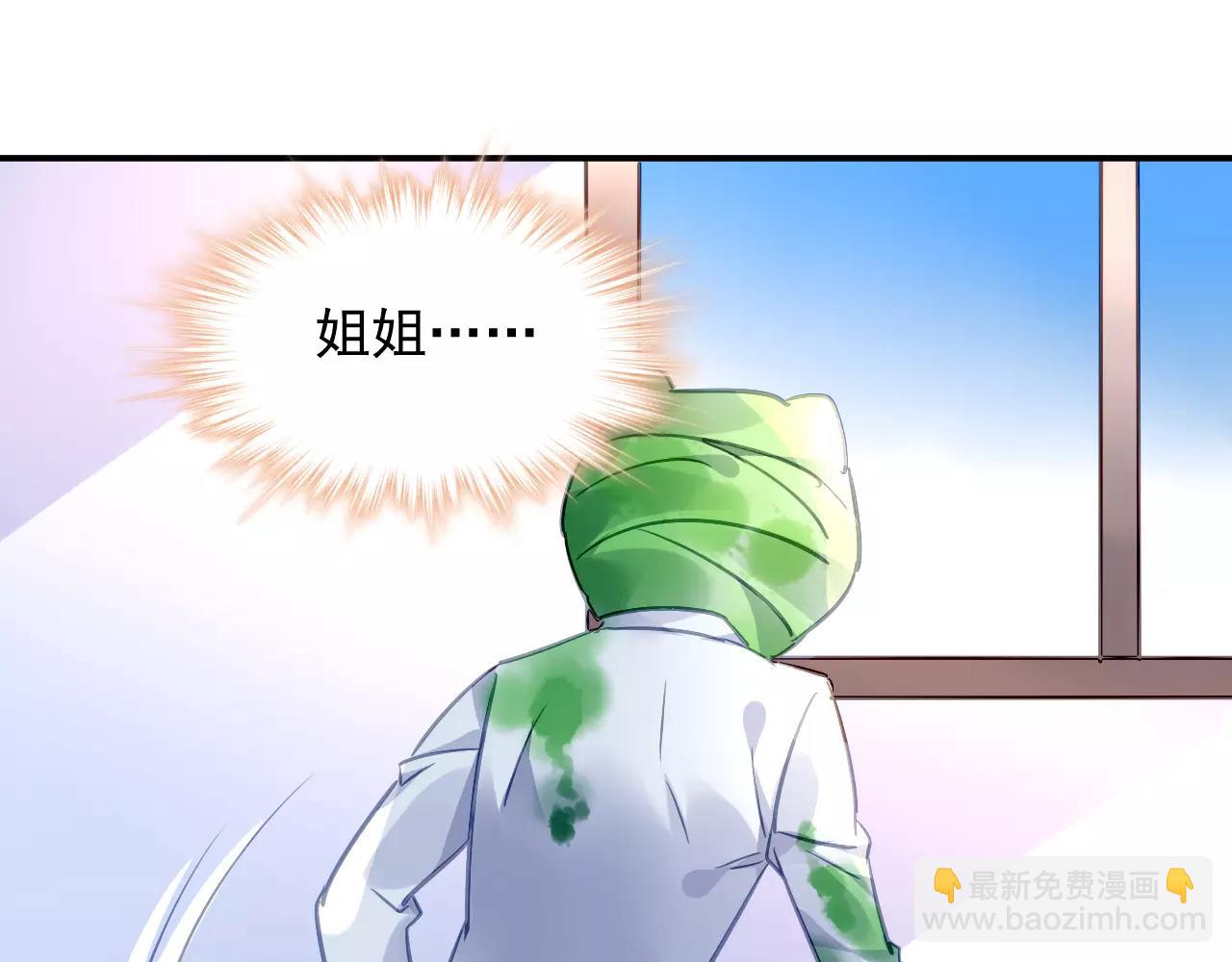 《恶魔的耳朵》第4话 她是我的女人！ 第34页
