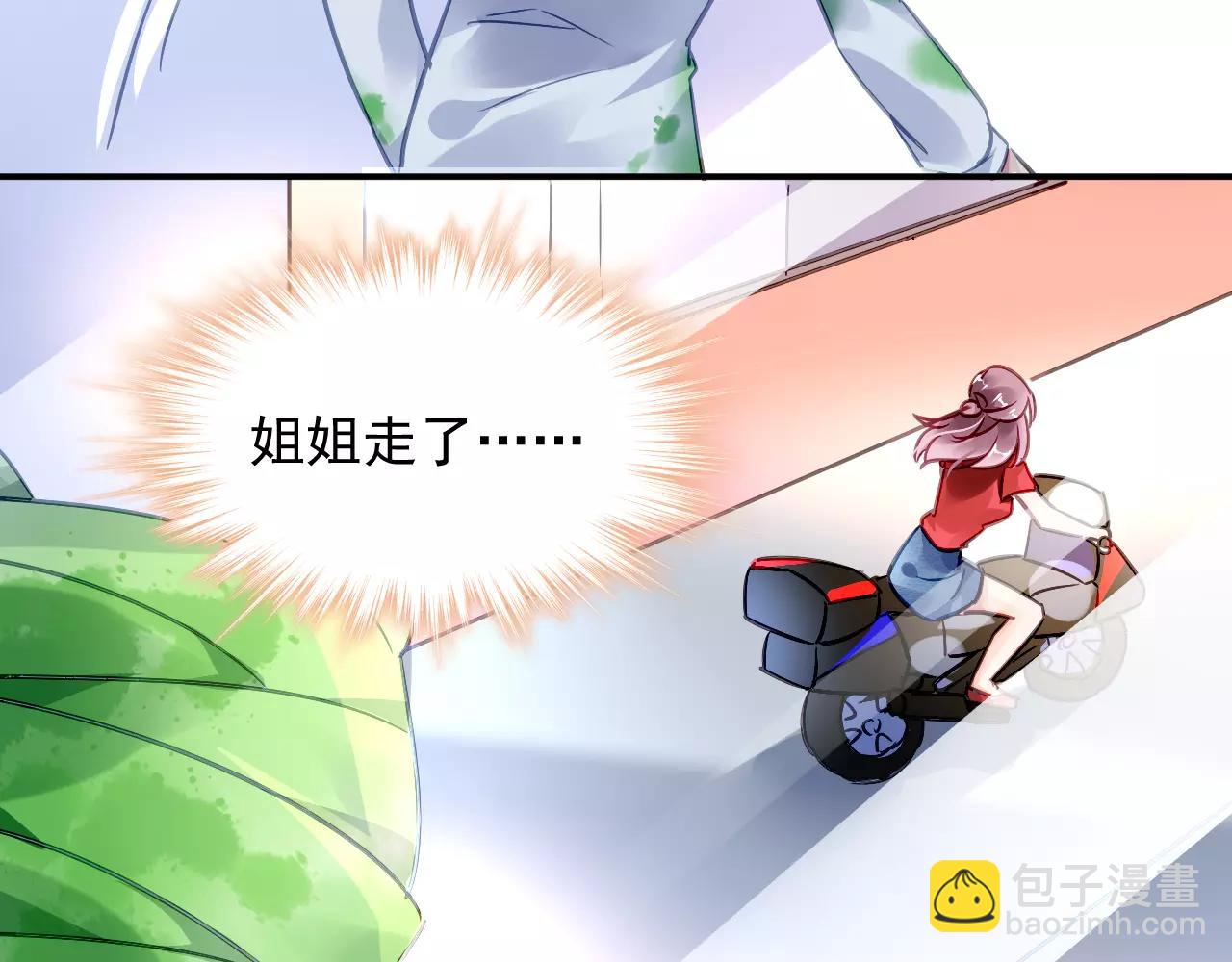 《恶魔的耳朵》第4话 她是我的女人！ 第35页