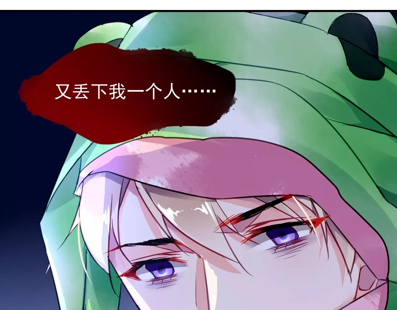 《恶魔的耳朵》第4话 她是我的女人！ 第37页