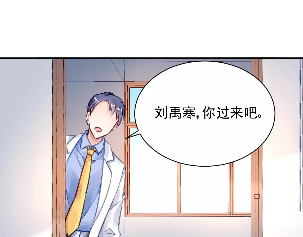 《恶魔的耳朵》第4话 她是我的女人！ 第46页