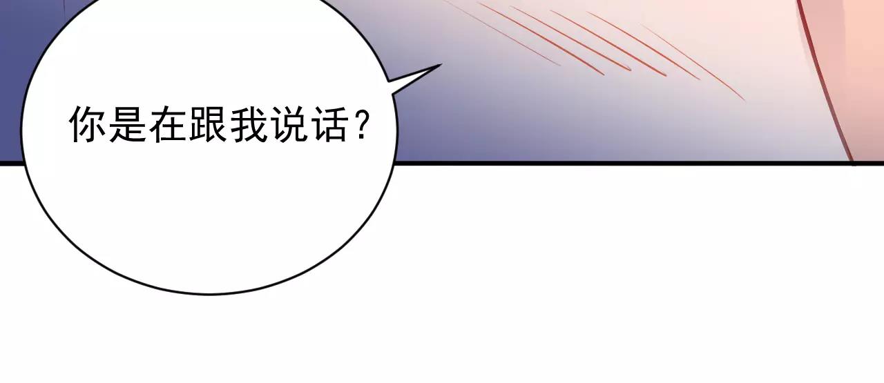 《恶魔的耳朵》第4话 她是我的女人！ 第48页