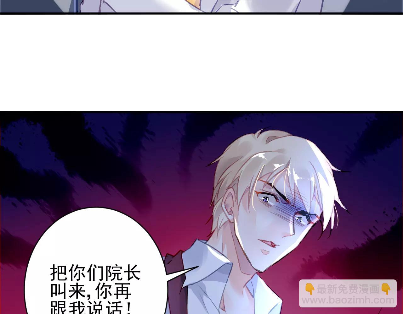 《恶魔的耳朵》第4话 她是我的女人！ 第50页