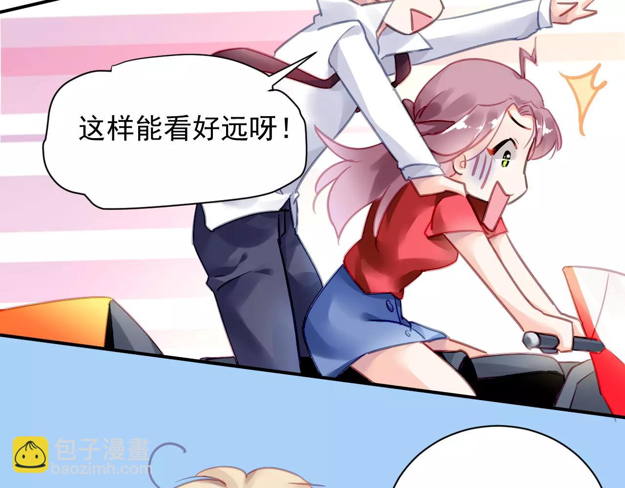 《恶魔的耳朵》第4话 她是我的女人！ 第8页